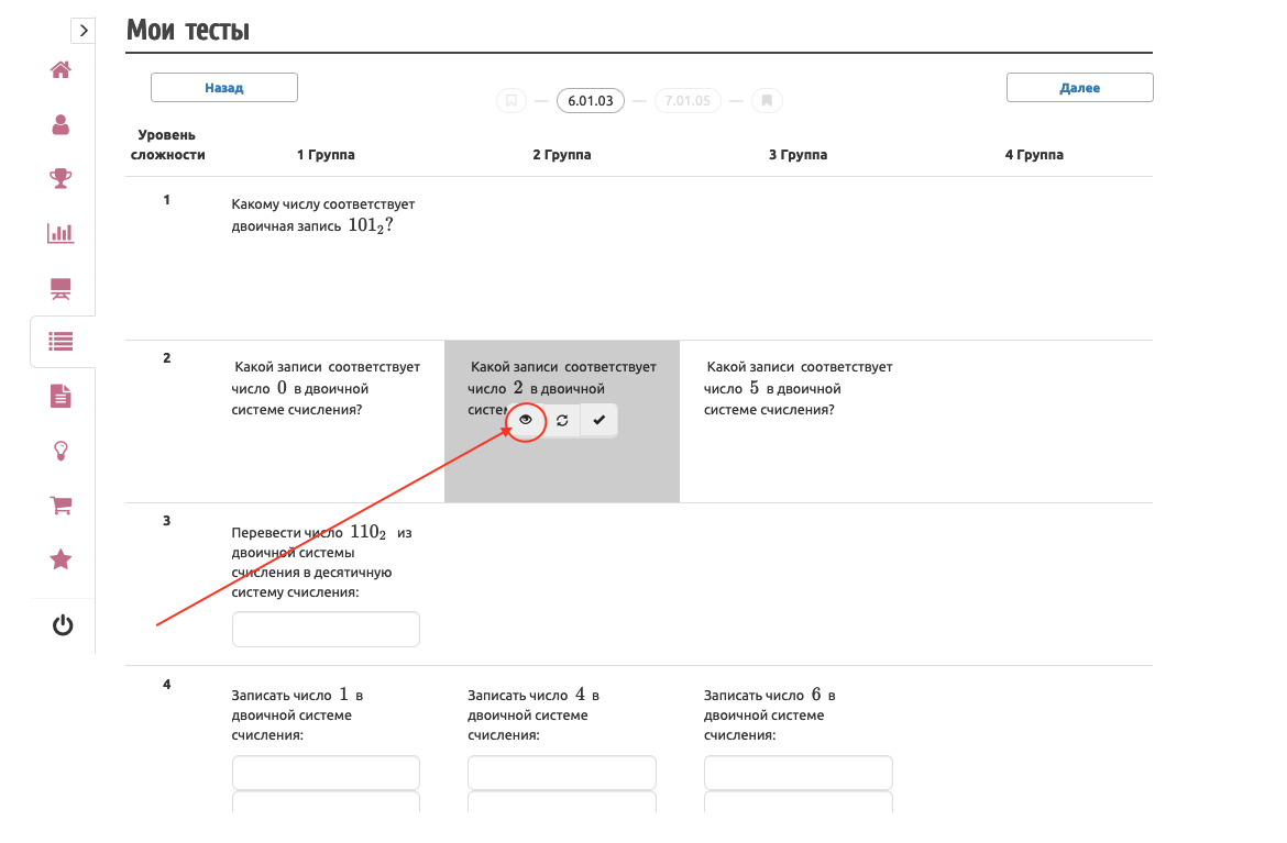 01Математика - Инструкции - Конструктор контрольной работы - Теория